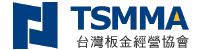 Taiwan Sheet Metal Management Association (TSMMA) AI Team